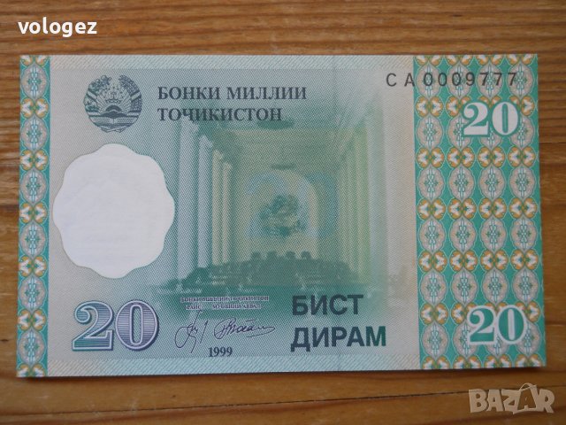 банкноти - Узбекистан, Таджикистан (UNC), снимка 10 - Нумизматика и бонистика - 43793046