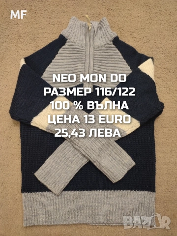 МЕРИНО ВЪЛНА ЗА ДЕЦА , снимка 16 - Детски комплекти - 53217069