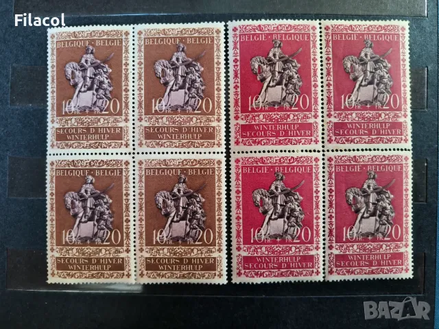 Белгия 1943 г. Благотворителни марки пълна серия MNH карета