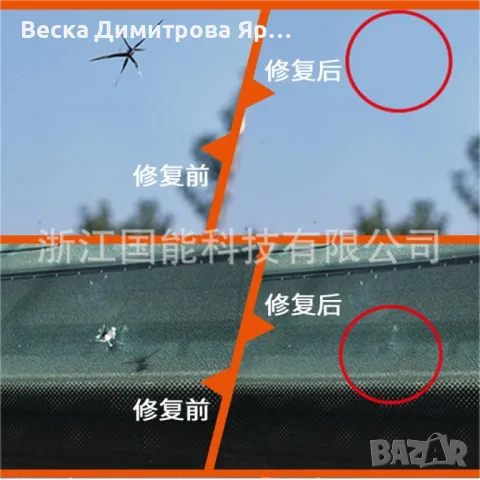 Комплект за поправка на леки щети върху реотани на задно стъкло, снимка 4 - Други стоки за дома - 49775516