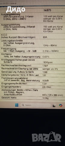  Пред. Harman/Kardon hk 825  +   Усилв.Harman/Kardon hk 870  , снимка 13 - Ресийвъри, усилватели, смесителни пултове - 48980951