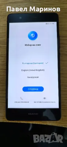 Huawei P9 Lite (VNS-L21), снимка 2 - Huawei - 49776204