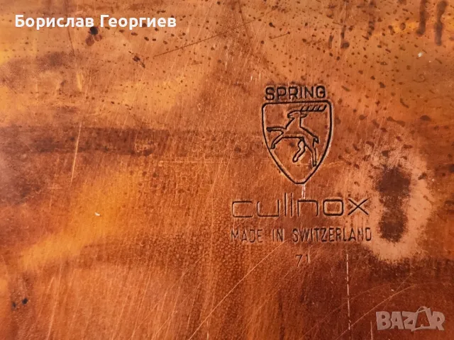 Меден тиган Spring Culinox Switzerland, снимка 4 - Съдове за готвене - 48433483