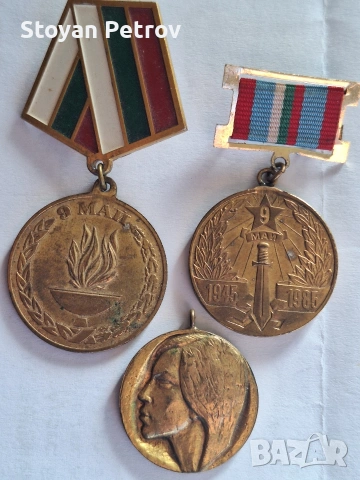 Юбилейни медали