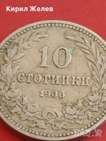 Монета 10 стотинки 1906г. Княжество България Фердинанд първи за КОЛЕКЦИОНЕРИ 42618, снимка 3 - Нумизматика и бонистика - 43879138