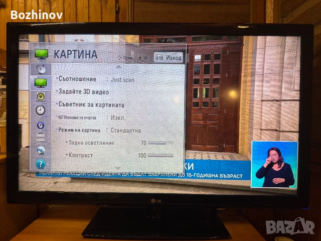 Продавам LG 47LK950S Cinema 3D Smart TV – 47" / 119.4 см – Full HD, снимка 3 - Телевизори - 52057492