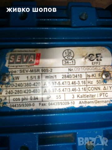 Ел.двигатели, снимка 3 - Електродвигатели - 24581449