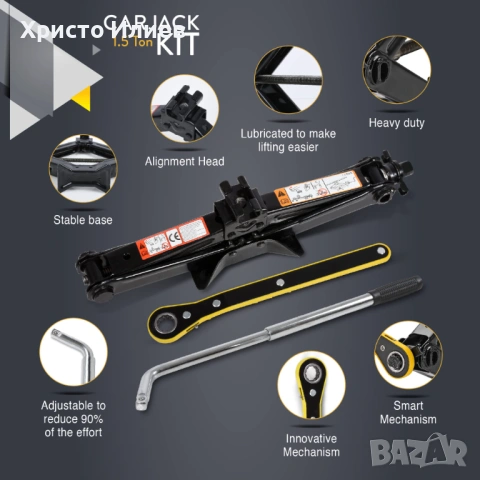 Механичен крик за кола 1,5 тона Комплект за смяна на гуми с гаечен ключ, снимка 4 - Аксесоари и консумативи - 53269854