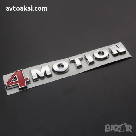 Емблема/Надпис 4MOTION-3694, снимка 2 - Аксесоари и консумативи - 48518405