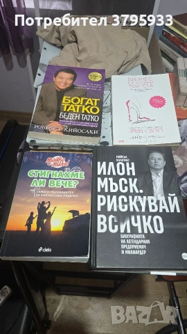 продавам книги 10лв книги