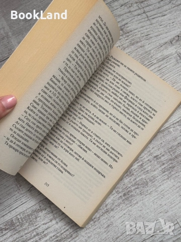 Ненаписан роман – Чарлс Мартин, снимка 8 - Художествена литература - 53566151