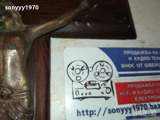 ДЪРВЕН КРИСТ С ХРИСТОС МЕД МЕСИНГ ОТ ФРАНЦИЯ 0312231445, снимка 5 - Антикварни и старинни предмети - 43253246