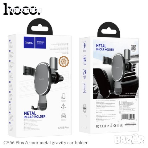 Стойка за автомобил HOCO CA56 Plus автоматична черна, снимка 1 - Селфи стикове, аксесоари - 43836883