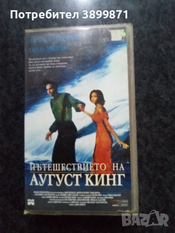 Продавам видеокасети цена 10 лева , снимка 4 - DVD филми - 51635713