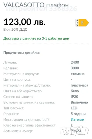 EGLO Led плафон нови !, снимка 3 - Лампи за таван - 47767381