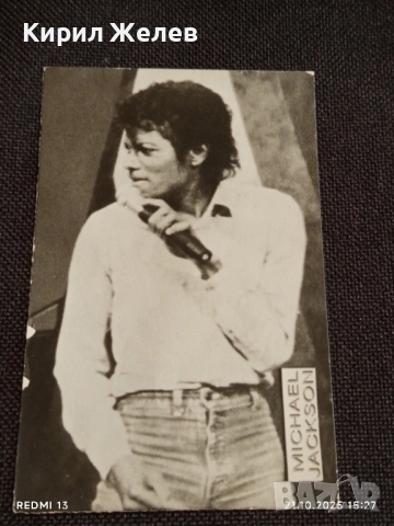 Стара рядка снимка картичка на ПОП ИКОНАТА Michael Jackson за КОЛЕКЦИОНЕРИ 51186, снимка 4 - Колекции - 52131944