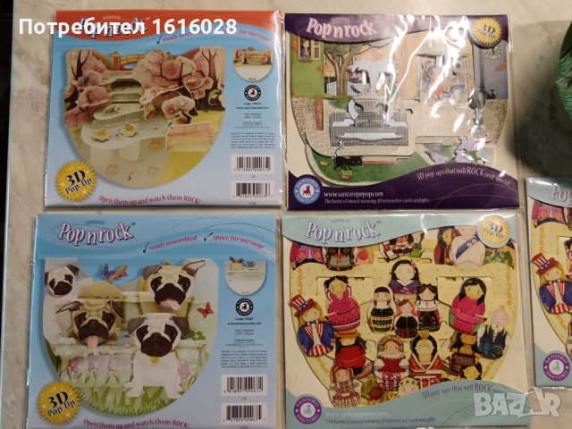 3D Картички., снимка 18 - Други - 43606120