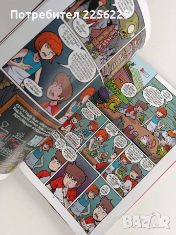 Комикс - Растения срещу Зомбита: Гъбен Бум - Бум, снимка 2 - Списания и комикси - 53564857