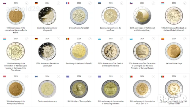 2 Евро/EURO монети (Юбилейни) емитирани 2024г