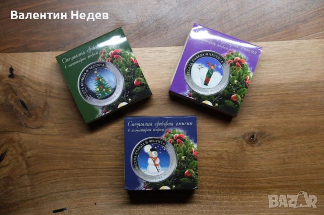 Коледни сребърни монети, подарък който остава! , снимка 6 - Други стоки за дома - 52667247