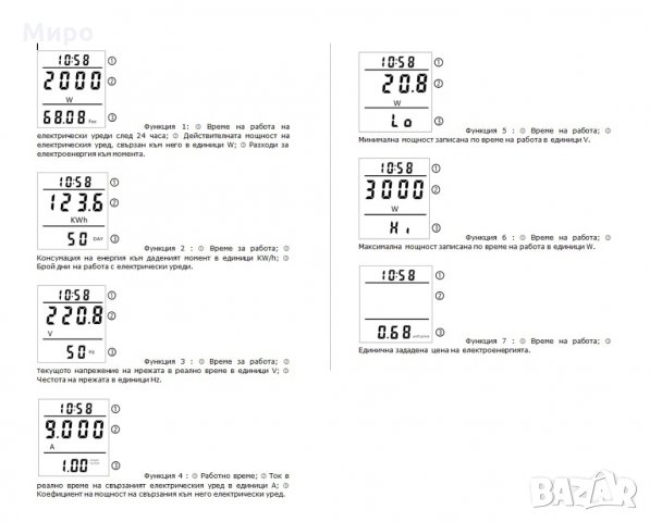Цифров измервателен уред за променлив ток 220 V, снимка 5 - Друга електроника - 32310747