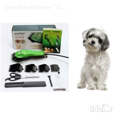 Професионална машинка за подстригване на кучета zoofari, снимка 1 - Други стоки за животни - 28528464