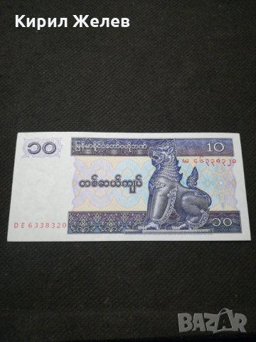 Банкнота Мианмар - 11178, снимка 2 - Нумизматика и бонистика - 27659309