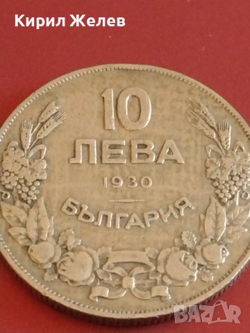 Монета 10 лева 1930г. България Хан Крум за КОЛЕКЦИОНЕРИ 43067, снимка 6 - Нумизматика и бонистика - 43880830