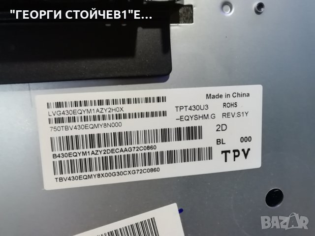 43PUS6101 12 715G8132-M01-B00-005T 715G7350-P01-000-002S 6870C-0552A TPT430U3-EQYSHM.G GJ-2K16-430-D, снимка 10 - Части и Платки - 28838043
