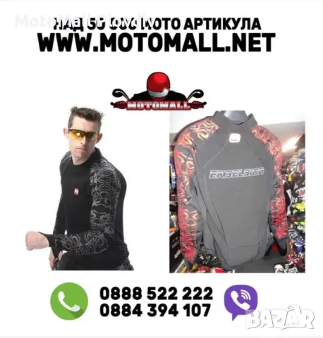 Промоция! ekselsior konstant протектор тяло жилетка ризница мото вело