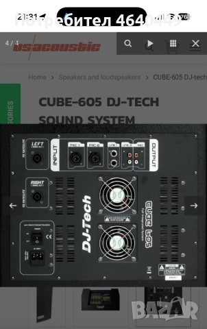 DJ-tech * 350W + 2x 200W Активен бас , снимка 4 - Аудиосистеми - 52337021