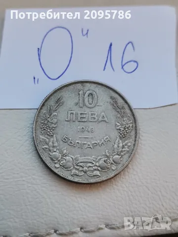 10 лева 1943г О16, снимка 3 - Нумизматика и бонистика - 47592173
