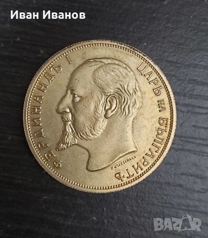 Златните княжески монети 1894 г., снимка 4 - Нумизматика и бонистика - 32316163