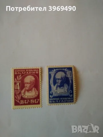 Серия от 2 пощенски марки от България 1947 г., снимка 1