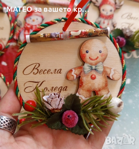 Играчки за елха, снимка 6 - Коледни подаръци - 52071902