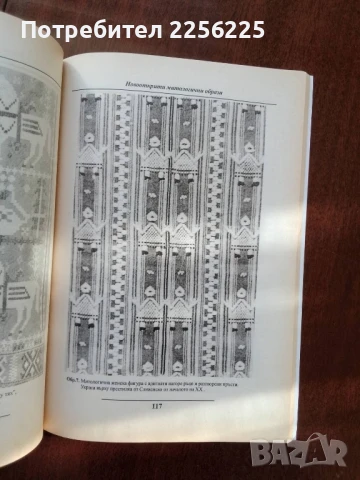 България в световната история и цивилизации - дух и култура, снимка 5 - Енциклопедии, справочници - 50969889