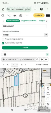 Земя град Съединение , снимка 17 - Земеделска земя - 47944811