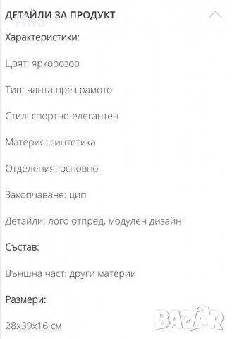 Чанта O'bag o mild цвят диня, снимка 14 - Чанти - 28947342