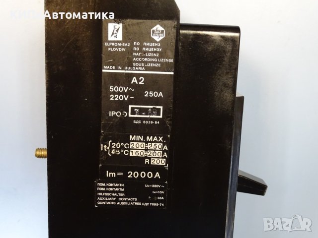 автоматичен прекъсвач А2 - 200А Elprom EAZ Plovdiv, снимка 3 - Резервни части за машини - 43047150