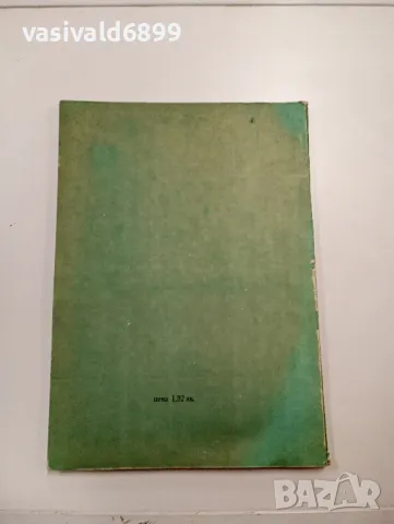 "Организационно - технологическо проектиране на ремонтно - обслужващи предприятия", снимка 3 - Специализирана литература - 48623442