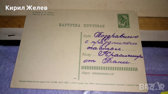 ЛОТ ТРИ СТАРИ МНОГО КРАСИВИ ПОЩЕНСКИ КАРТИЧКИ СССР БЪЛГАРИЯ и ГЕРМАНИЯ 7463, снимка 7 - Филателия - 38571315