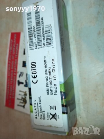 globul нова флашка 2104211130, снимка 8 - Рутери - 32628944