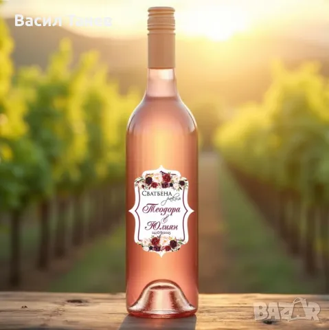Етикети за сватбена ракия, вино, снимка 6 - Сватбени аксесоари - 49479450