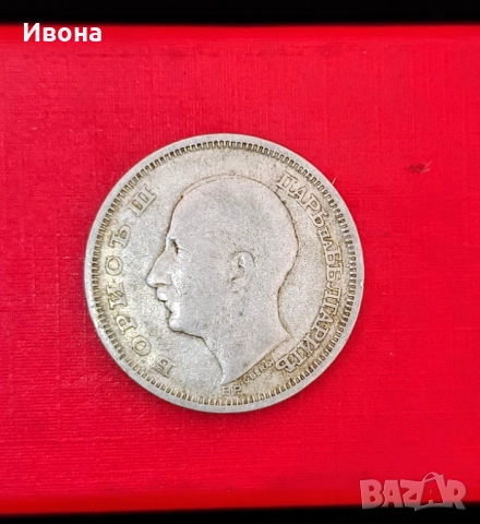 50 лева 1930 година , снимка 2 - Нумизматика и бонистика - 52521862