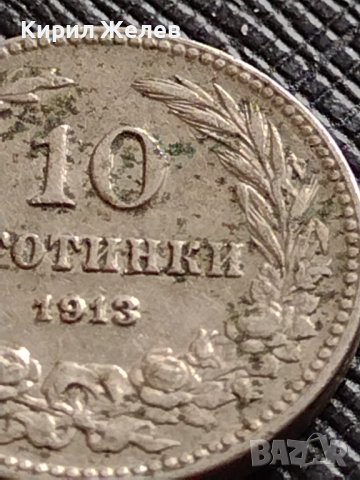 МОНЕТА 10 стотинки 1912г. ЦАРСТВО БЪЛГАРИЯ ФЕРДИНАНД ПЪРВИ ЗА КОЛЕКЦИЯ 36150, снимка 3 - Нумизматика и бонистика - 39790270