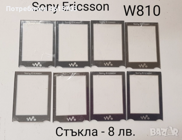 Стъкла за SonyEricsson K810,K800,W810,K790,K750,T65,2618,MOTOROLA V3,L6,L7,K1,T191,CD930,GENNY,SHINE, снимка 3 - Резервни части за телефони - 52118268