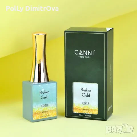 НОВО ! УВ/ЛЕД гел лак CANNI Broken gold - 16ml
, снимка 3 - Продукти за маникюр - 48122570