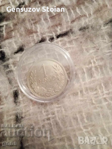 Унгария 1 пегьо 1926