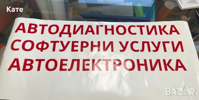 Рязано фолио, надписи, лого, снимка 5 - Декорация - 51657628