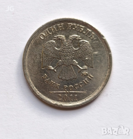 1 рубла Русия 2011 руска монета 1 рубли 2011 Русия 1 рубла Руска федерация монета от Русия, снимка 2 - Нумизматика и бонистика - 51686303